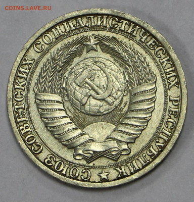 1 рубль 1988 года. Штемп. блеск - 9.11.20 в 22.00 - м 024