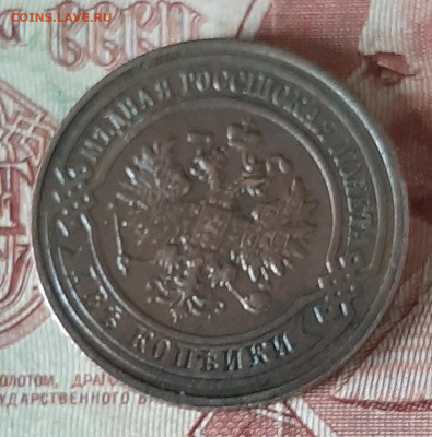 Россия 1916 2копейки до 10 11 - 33а