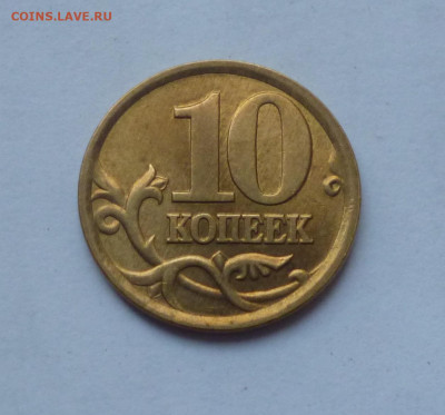 10к 2002г сп шт. 2.3 по АС. До 22-00 9.11.2020. - P1050467.JPG