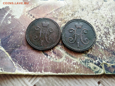 1 копейка серебромъ 1840,1843 СМ до 08.11.2020 - 2сер 4