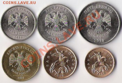 Подборка монет 2010 года СПМД до 25.09.11. в 22-00 - 2010 год_оборот