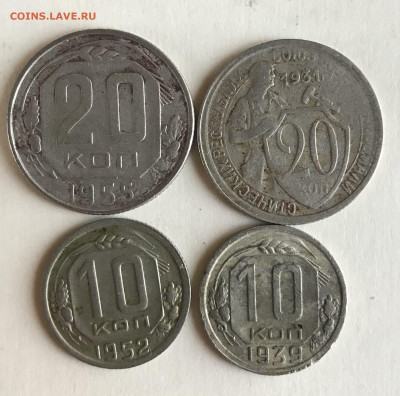 10 коп 1939, 52; 20 коп 1931, 55; до 21.30 МСК 08.11.20 - BF289CAA-679D-4A45-8BA4-F1F3F60985DB