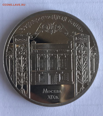 5 рублей Гос. банк 1991 Пруф с 50 руб до 21.30 МСК 08.11.20 - 4CE2403E-74E3-4AFD-BBFF-D0EA88AB13F9
