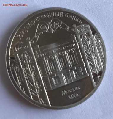 5 рублей Гос. банк 1991 Пруф с 50 руб до 21.30 МСК 08.11.20 - A04072BF-F368-4BCB-88EE-6835C2AE6BA8