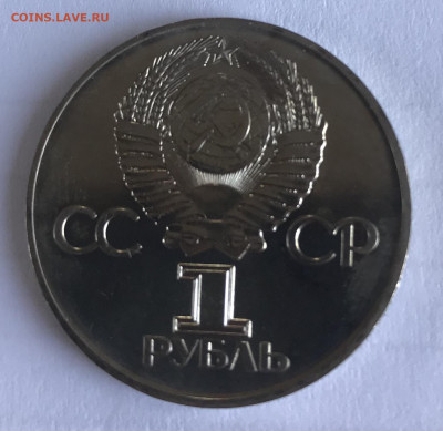 1 рубль 30 лет Победы АЦ со 100 руб до 21.30 МСК 08.11.20 - 37697150-9B75-4EE5-928F-26C9A559ED9F