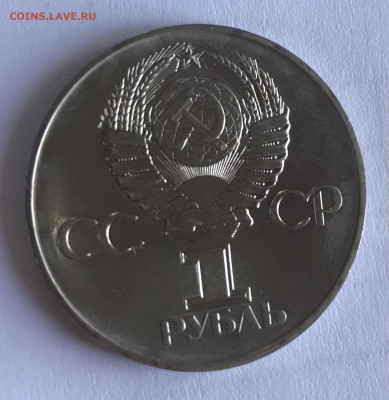 1 рубль 30 лет Победы АЦ со 100 руб до 21.30 МСК 08.11.20 - 3F1302E0-2B41-4F8E-A68F-B80EB41C2519