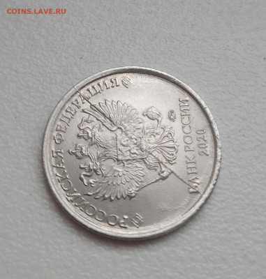 1 рубль 2020 раскол. - 20201104_124229