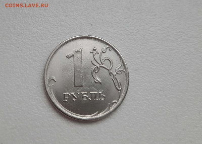 1 рубль 2020 раскол. - 20201104_124251