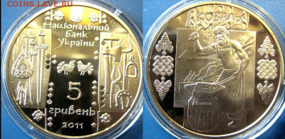 УКРАИНА 5 гривен Коваль Год: 2011 Окончание: 05-11 В 22-00 м - коваль
