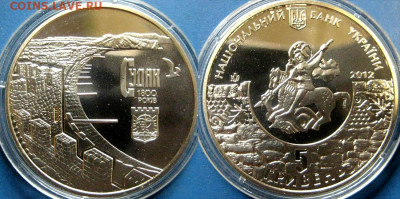 УКРАИНА 5 гривен Судак Год: 2012 Окончание: 05-11 В 22-00 мс - судак