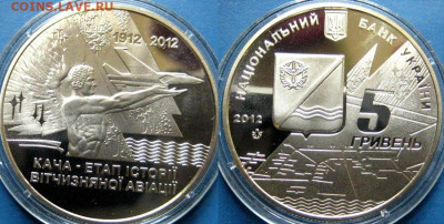 УКРАИНА 5 гривен Кача Год: 2012 Окончание: 05-11 В 22-00 мск - кача