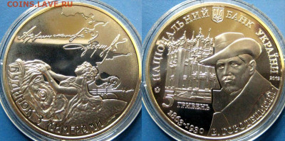 УКРАИНА 5 гривен Дом с химерами Год: 2013 до 05-11 В 22-00мс - химеры