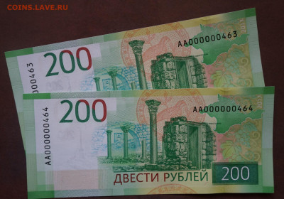 Россия, 200 рублей 2017 г АА 000000463 АА 000000464 - DSC07409.JPG