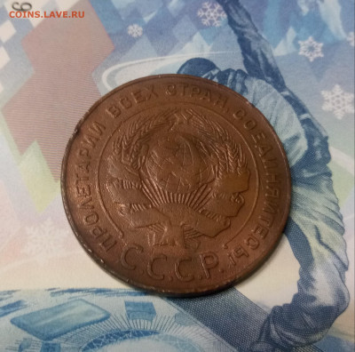 5 копеек 1924 год, жёлтая. - 20201104_203228(1)