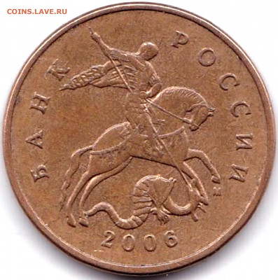 50 коп 2006м шт.4.11 по АС до 10.11.20. 22-00 Мск - 50 коп 2006м шт.4.11 (2)