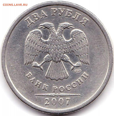 2 руб 2007спмд шт.3 по АС до 10.11.20. 22-00 Мск - 2 руб 2007спмд шт.3 (2)