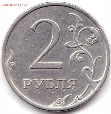 2 руб 2007спмд шт.3 по АС до 10.11.20. 22-00 Мск - 2 руб 2007спмд шт.3