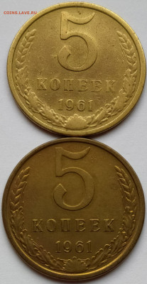 5 коп 1961г. шт.1Б и шт.2.1А до 10.11.20. 22-00 Мск - 5 коп 1961г. шт. 1Б и шт.2.1А