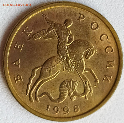 50 коп 1998м ост. штемп. блеск до 10.11.20. 22-00 Мск - 50 коп 1998м (4)