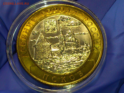 2003г. 10 рублей Псков (непонятная шлифовка) - 08.JPG