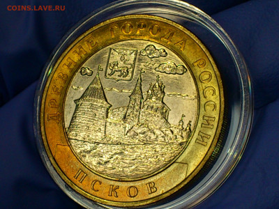 2003г. 10 рублей Псков (непонятная шлифовка) - 05.JPG