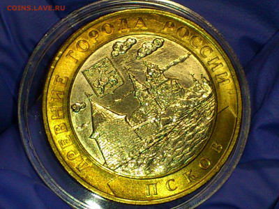2003г. 10 рублей Псков (непонятная шлифовка) - 03.JPG