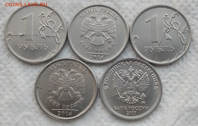 1 руб 2014-2017м - 5 монет с полным расколом - IMG_20201027_162329