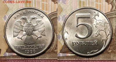 5 р 1997,1998 ММД,СПМД 32шт.ОТЛ.ЯРК.ШТ.БЛЕСК 7.11.2020 22:00 - 098
