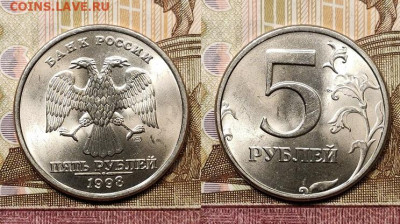 5 р 1997,1998 ММД,СПМД 32шт.ОТЛ.ЯРК.ШТ.БЛЕСК 7.11.2020 22:00 - 094