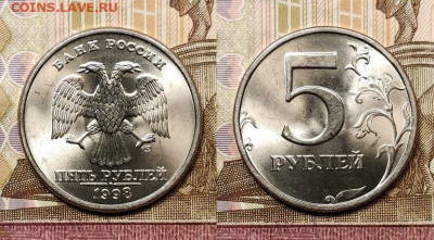 5 р 1997,1998 ММД,СПМД 32шт.ОТЛ.ЯРК.ШТ.БЛЕСК 7.11.2020 22:00 - 092