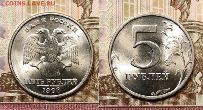 5 р 1997,1998 ММД,СПМД 32шт.ОТЛ.ЯРК.ШТ.БЛЕСК 7.11.2020 22:00 - 090