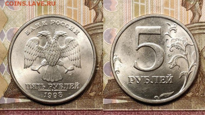 5 р 1997,1998 ММД,СПМД 32шт.ОТЛ.ЯРК.ШТ.БЛЕСК 7.11.2020 22:00 - 086