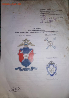 Интересный документ. - IMG_20201104_221013