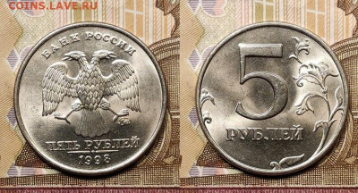 5 р 1997,1998 ММД,СПМД 32шт.ОТЛ.ЯРК.ШТ.БЛЕСК 7.11.2020 22:00 - 110