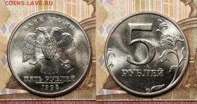 5 р 1997,1998 ММД,СПМД 32шт.ОТЛ.ЯРК.ШТ.БЛЕСК 7.11.2020 22:00 - 108