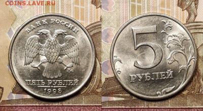 5 р 1997,1998 ММД,СПМД 32шт.ОТЛ.ЯРК.ШТ.БЛЕСК 7.11.2020 22:00 - 106