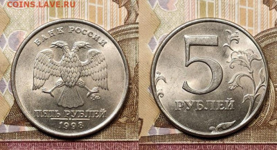 5 р 1997,1998 ММД,СПМД 32шт.ОТЛ.ЯРК.ШТ.БЛЕСК 7.11.2020 22:00 - 104