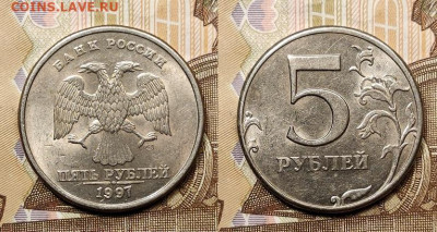 5 р 1997,1998 ММД,СПМД 32шт.ОТЛ.ЯРК.ШТ.БЛЕСК 7.11.2020 22:00 - 130