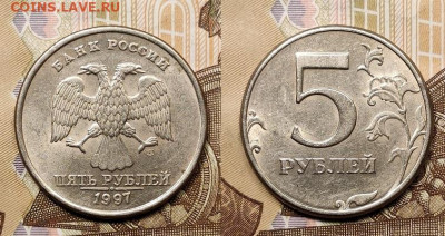 5 р 1997,1998 ММД,СПМД 32шт.ОТЛ.ЯРК.ШТ.БЛЕСК 7.11.2020 22:00 - 128