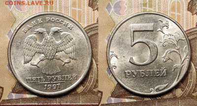 5 р 1997,1998 ММД,СПМД 32шт.ОТЛ.ЯРК.ШТ.БЛЕСК 7.11.2020 22:00 - 126