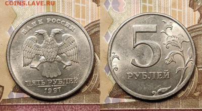 5 р 1997,1998 ММД,СПМД 32шт.ОТЛ.ЯРК.ШТ.БЛЕСК 7.11.2020 22:00 - 122