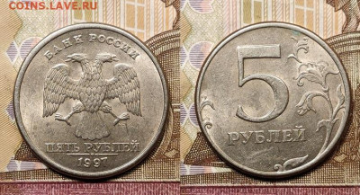 5 р 1997,1998 ММД,СПМД 32шт.ОТЛ.ЯРК.ШТ.БЛЕСК 7.11.2020 22:00 - 118