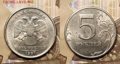 5 р 1997,1998 ММД,СПМД 32шт.ОТЛ.ЯРК.ШТ.БЛЕСК 7.11.2020 22:00 - 124