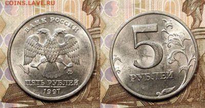 5 р 1997,1998 ММД,СПМД 32шт.ОТЛ.ЯРК.ШТ.БЛЕСК 7.11.2020 22:00 - 146