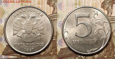 5 р 1997,1998 ММД,СПМД 32шт.ОТЛ.ЯРК.ШТ.БЛЕСК 7.11.2020 22:00 - 144