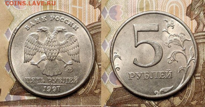 5 р 1997,1998 ММД,СПМД 32шт.ОТЛ.ЯРК.ШТ.БЛЕСК 7.11.2020 22:00 - 142
