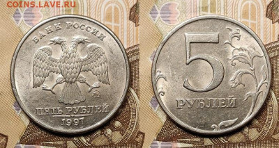 5 р 1997,1998 ММД,СПМД 32шт.ОТЛ.ЯРК.ШТ.БЛЕСК 7.11.2020 22:00 - 140