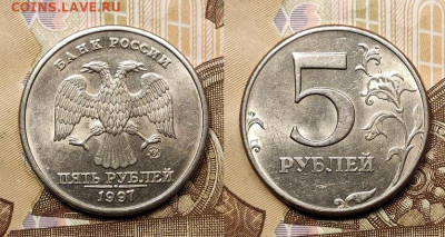 5 р 1997,1998 ММД,СПМД 32шт.ОТЛ.ЯРК.ШТ.БЛЕСК 7.11.2020 22:00 - 138