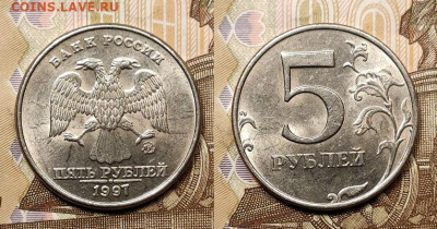 5 р 1997,1998 ММД,СПМД 32шт.ОТЛ.ЯРК.ШТ.БЛЕСК 7.11.2020 22:00 - 136