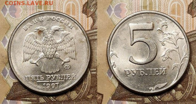 5 р 1997,1998 ММД,СПМД 32шт.ОТЛ.ЯРК.ШТ.БЛЕСК 7.11.2020 22:00 - 134